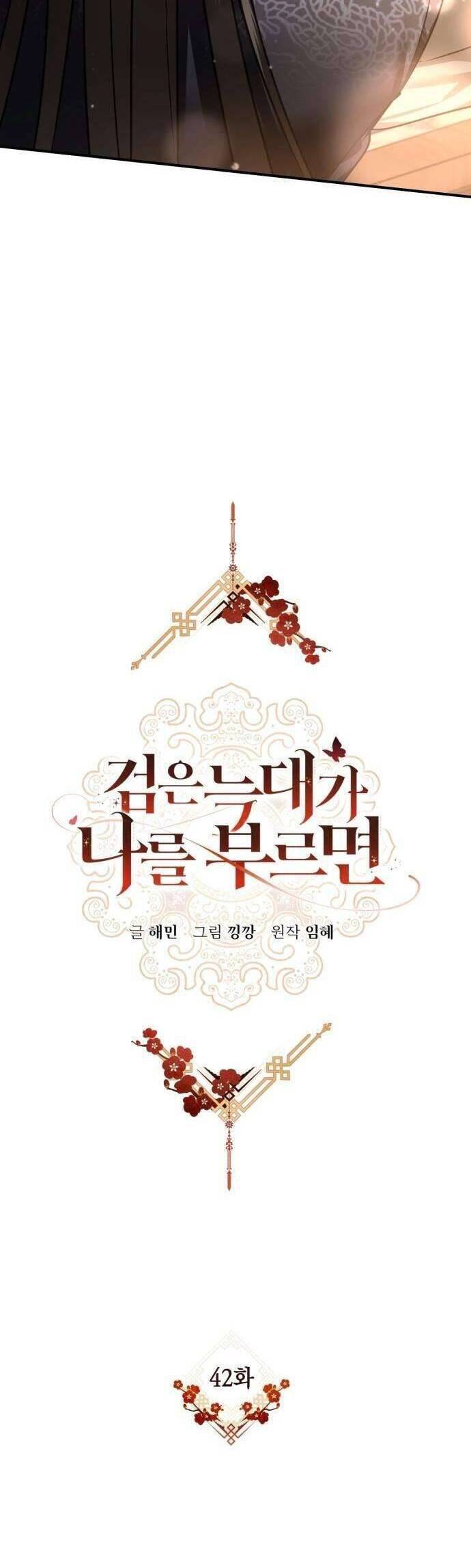 Khi Hắc Lang Gọi Tên Tôi Chương 42 Ảnh 4