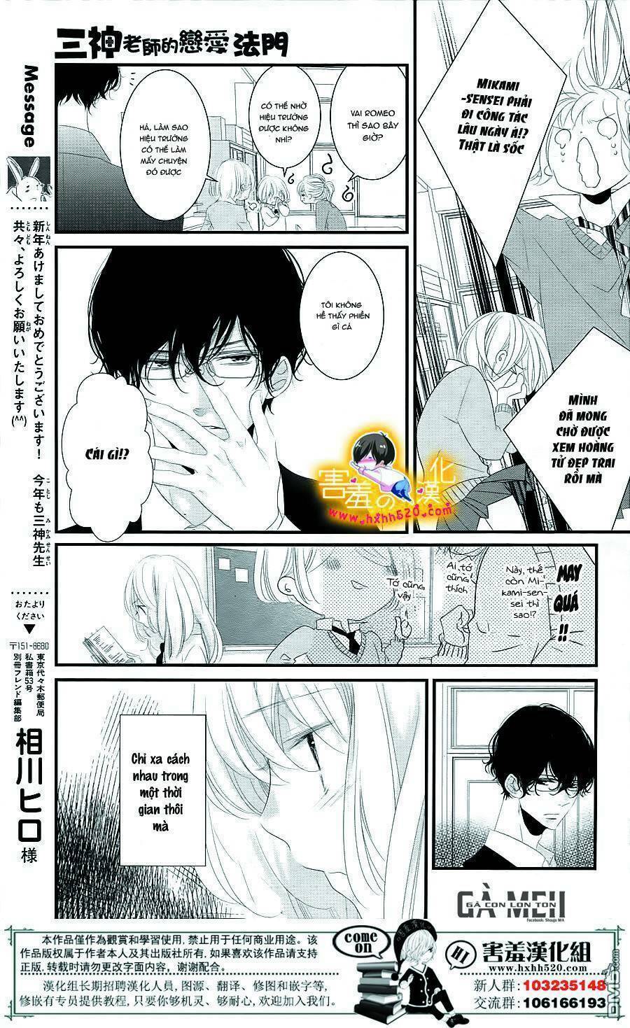 Mikami-Sensei No Aishikata Chương 14 Ảnh 6