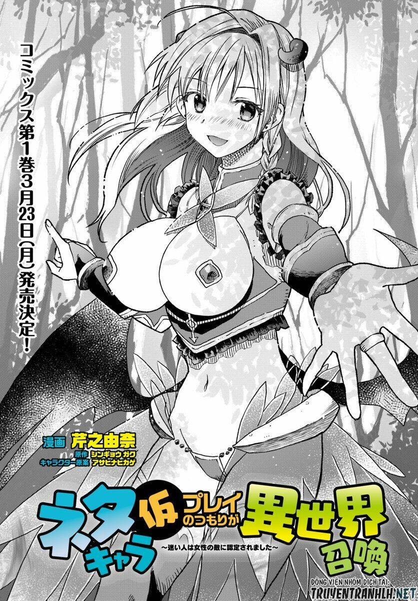Neta Chara Kari Play No Tsumori Ga Isekai Shoukan ~Mayoibito Wa Josei No Teki Ni Ninteisaremashita~ Chương 2 Ảnh 4