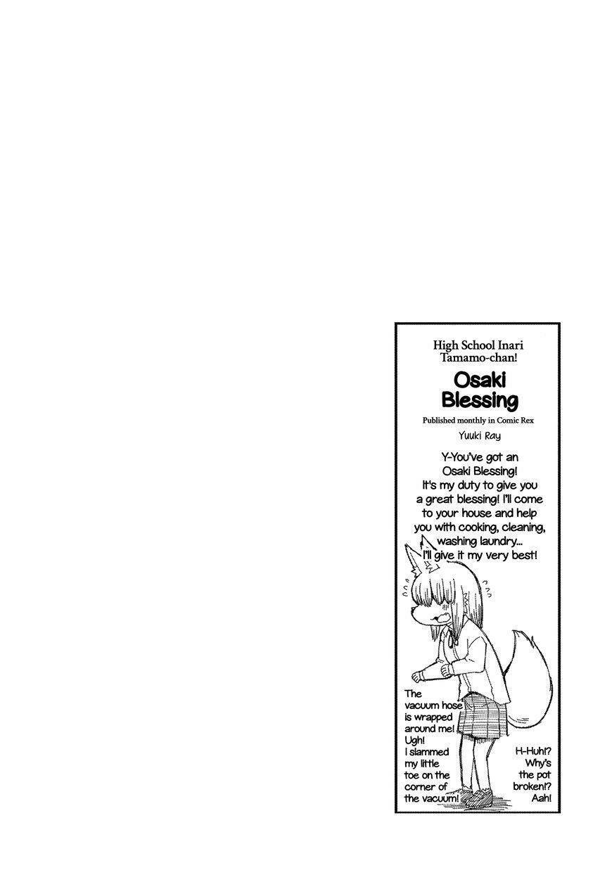 High School Inari Tamamo-Chan ! Chương 19 Ảnh 12