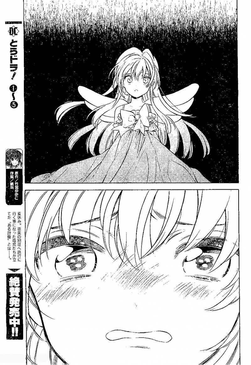 Toradora! Chương 56 Ảnh 6