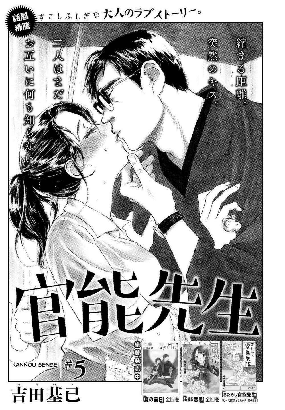 Kannou Sensei Chương 5 Ảnh 5