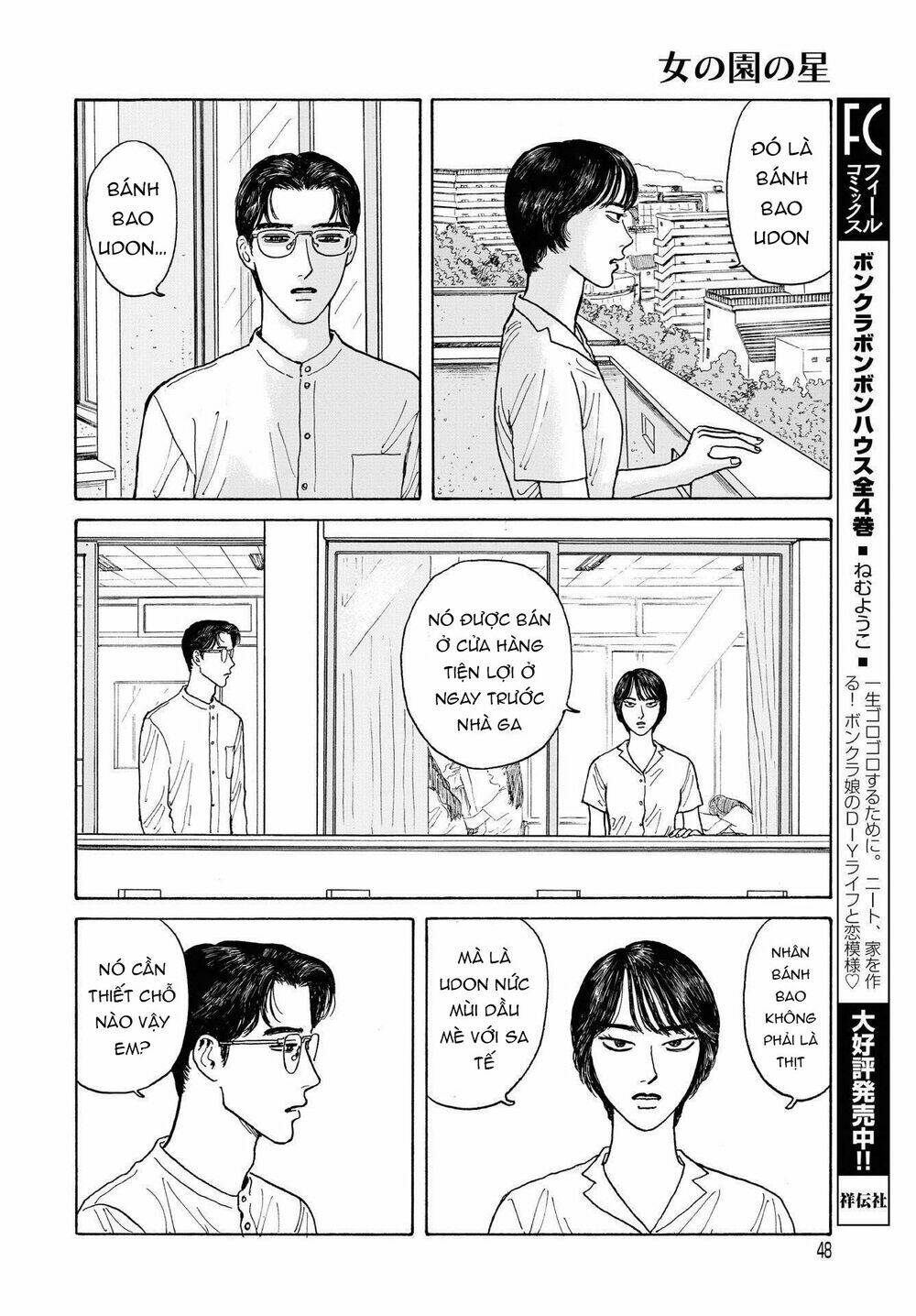 Onna No Sono No Hoshi Chương 7 Ảnh 14