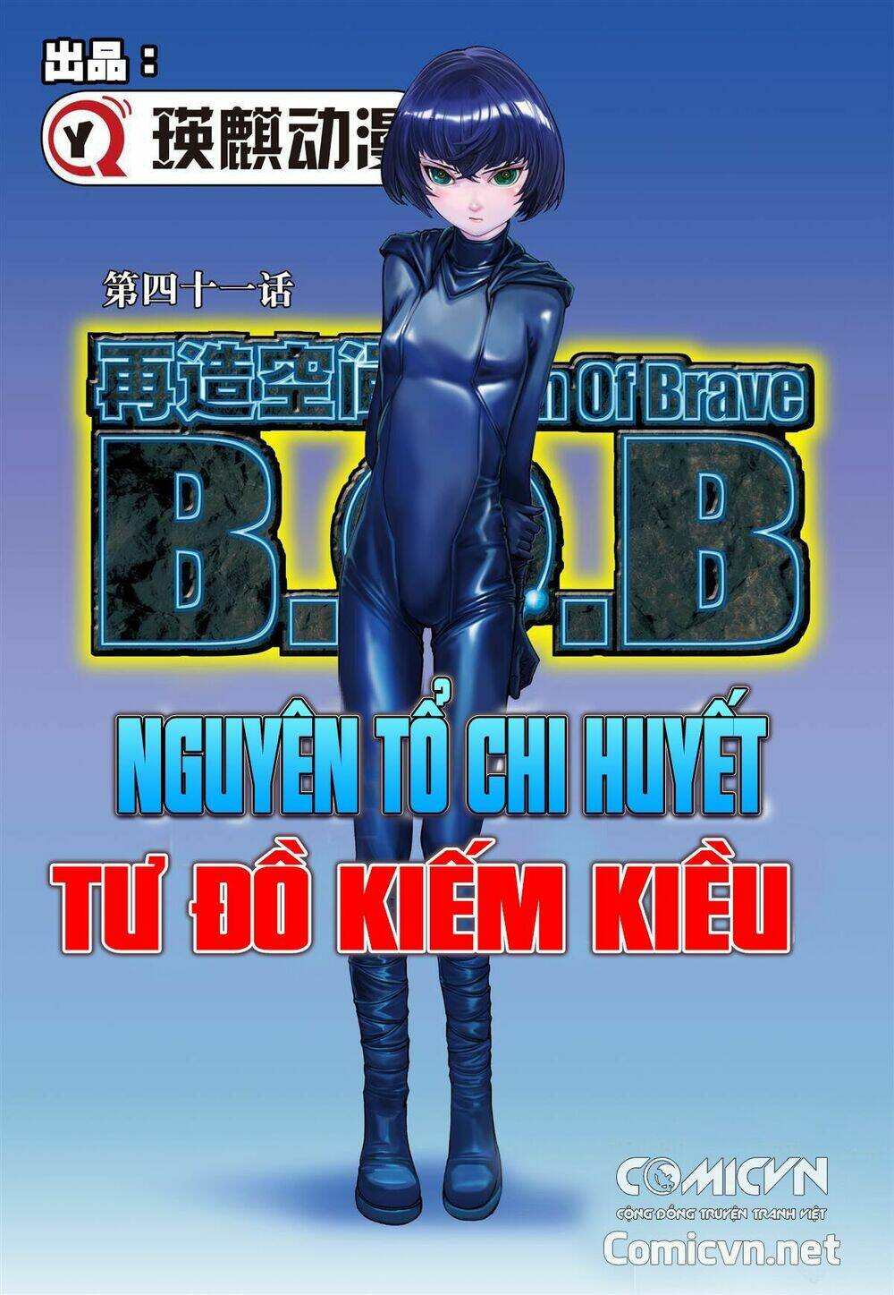 Bron Of Brave (Tái Tạo Không Gian) Chương 41 Ảnh 2