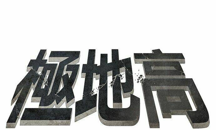 Special Martial Arts Extreme Hell Private High School Chương 38 Ảnh 25