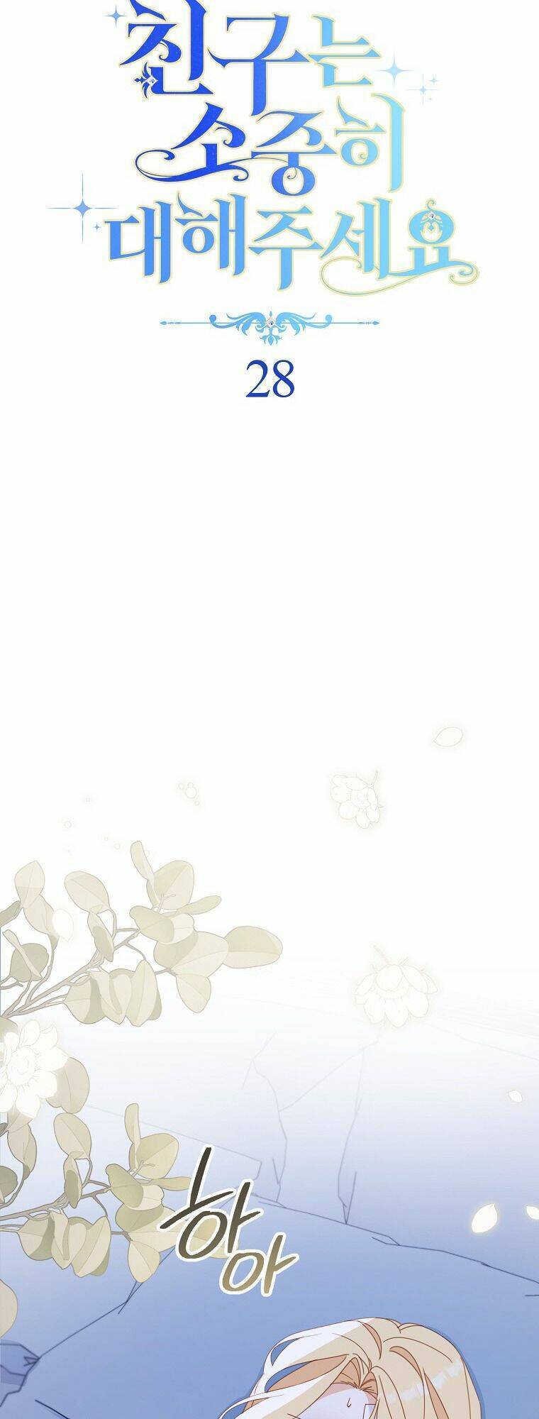 Tôi Đã Phạm Sai Lầm Rồi Chương 28 Ảnh 12