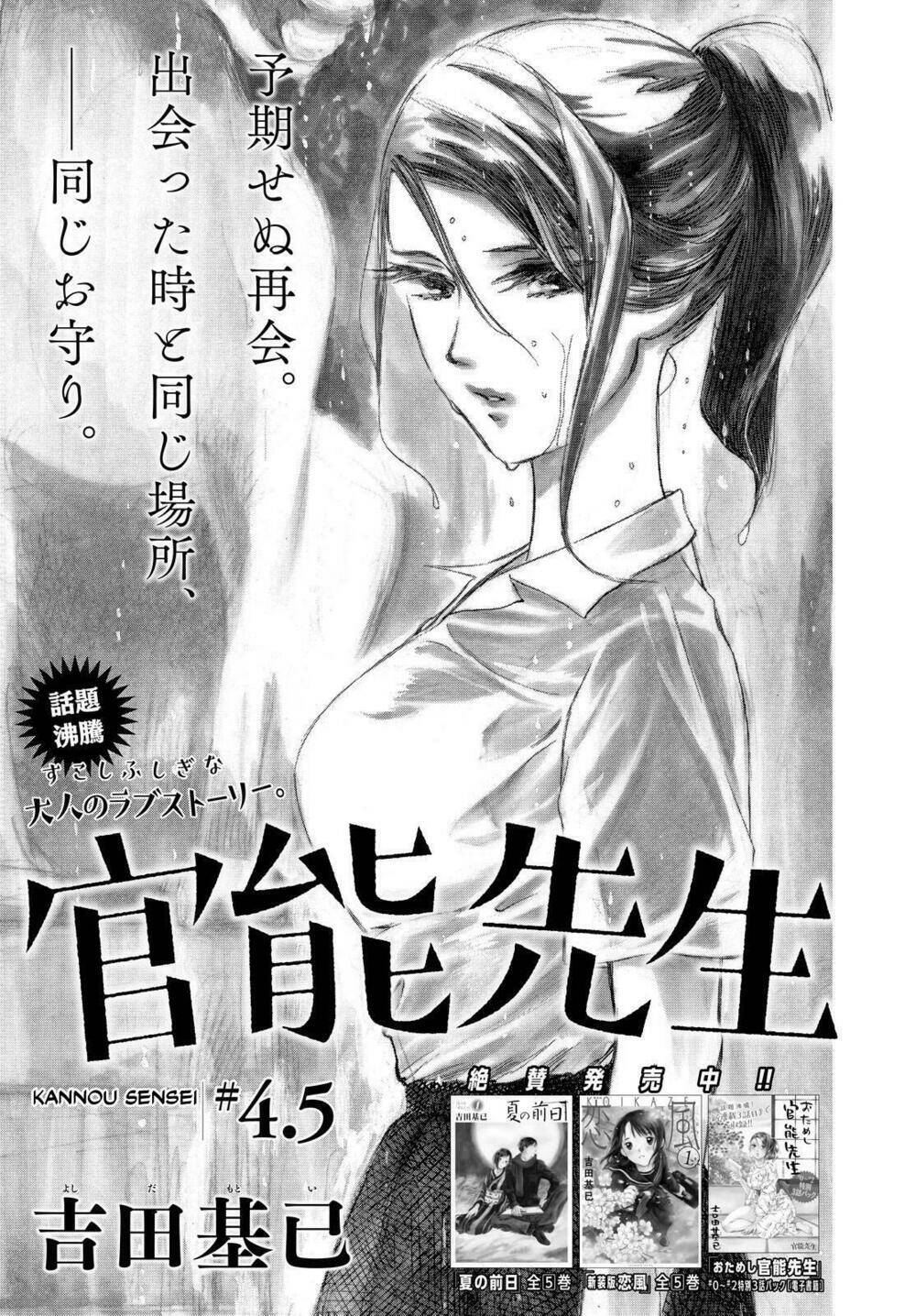 Kannou Sensei Chương 4.5 Ảnh 5