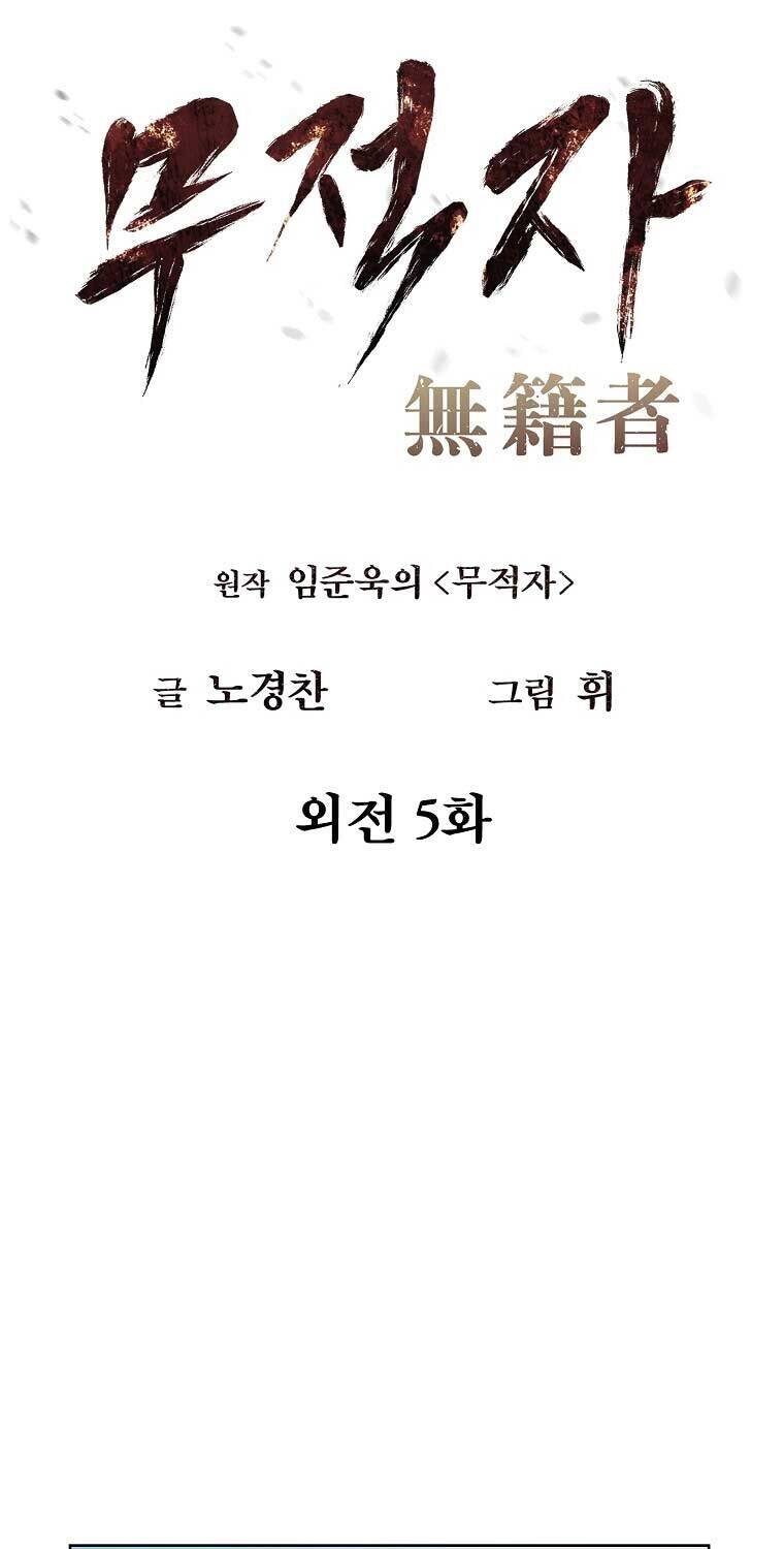 Kẻ Bất Bại Chương 106 Ảnh 13
