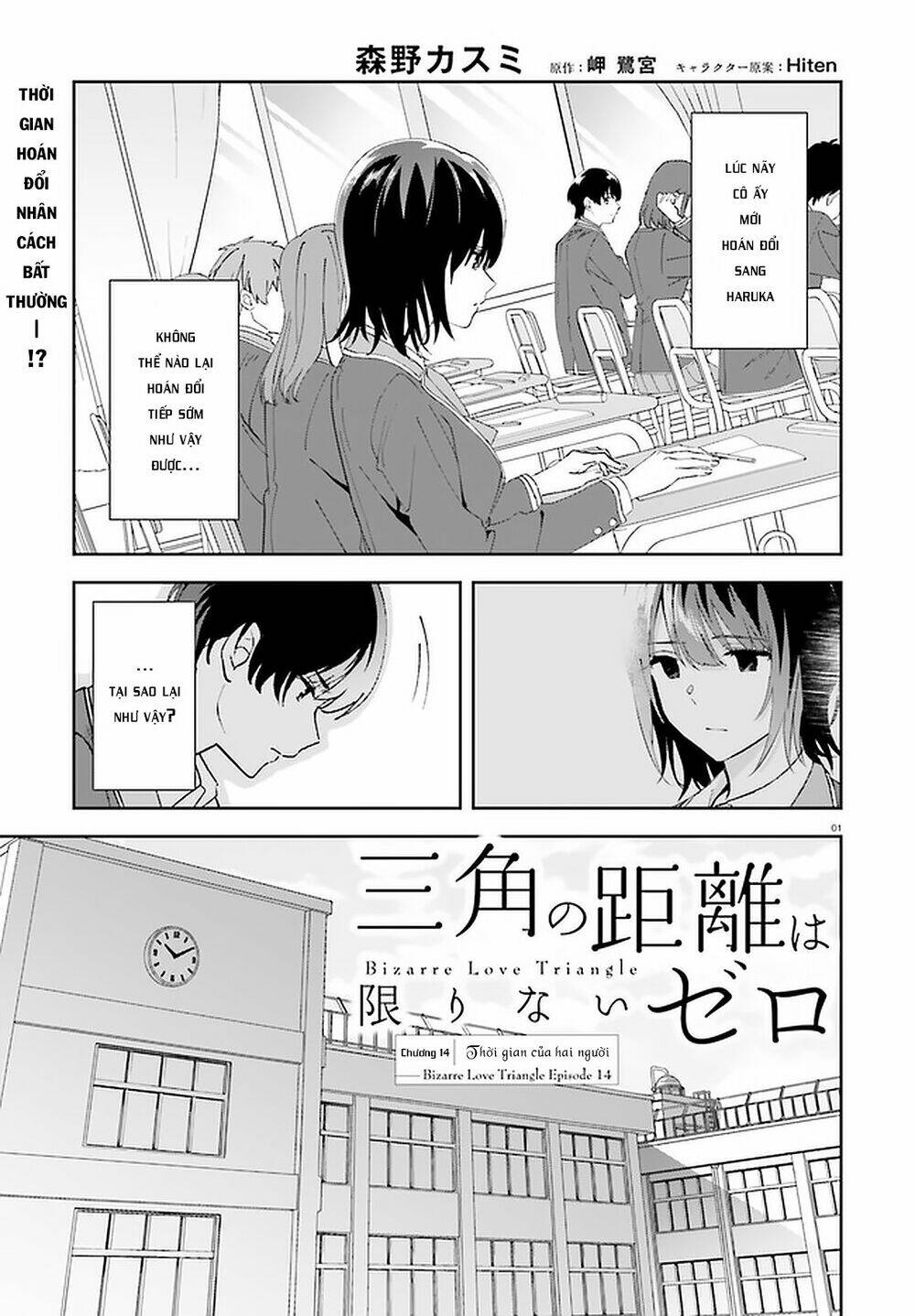Sankaku No Kyori Wa Kagirinai Zero Chương 14 Ảnh 3