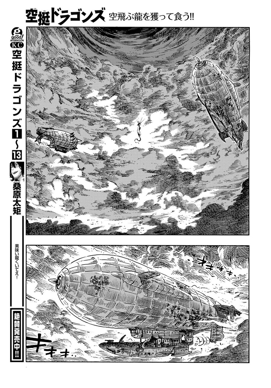 Kuutei Dragons Chương 75 Ảnh 6