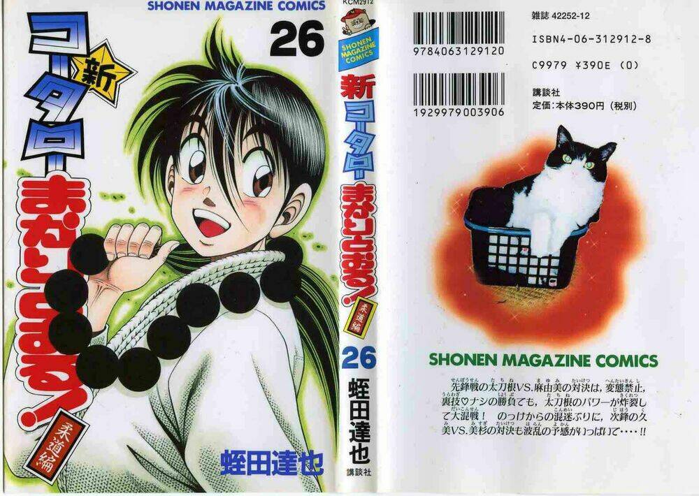 Shin Kotaro Makaritoru! Juudouhen Chương 206 Ảnh 2