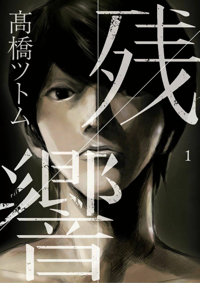 Zankyou Chương 1 Ảnh 3
