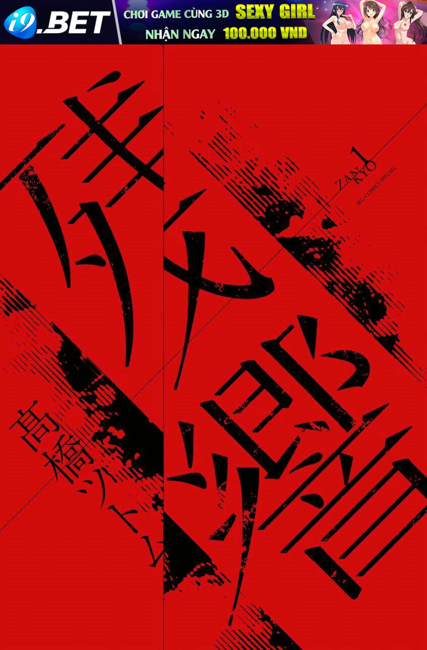 Zankyou Chương 1 Ảnh 4