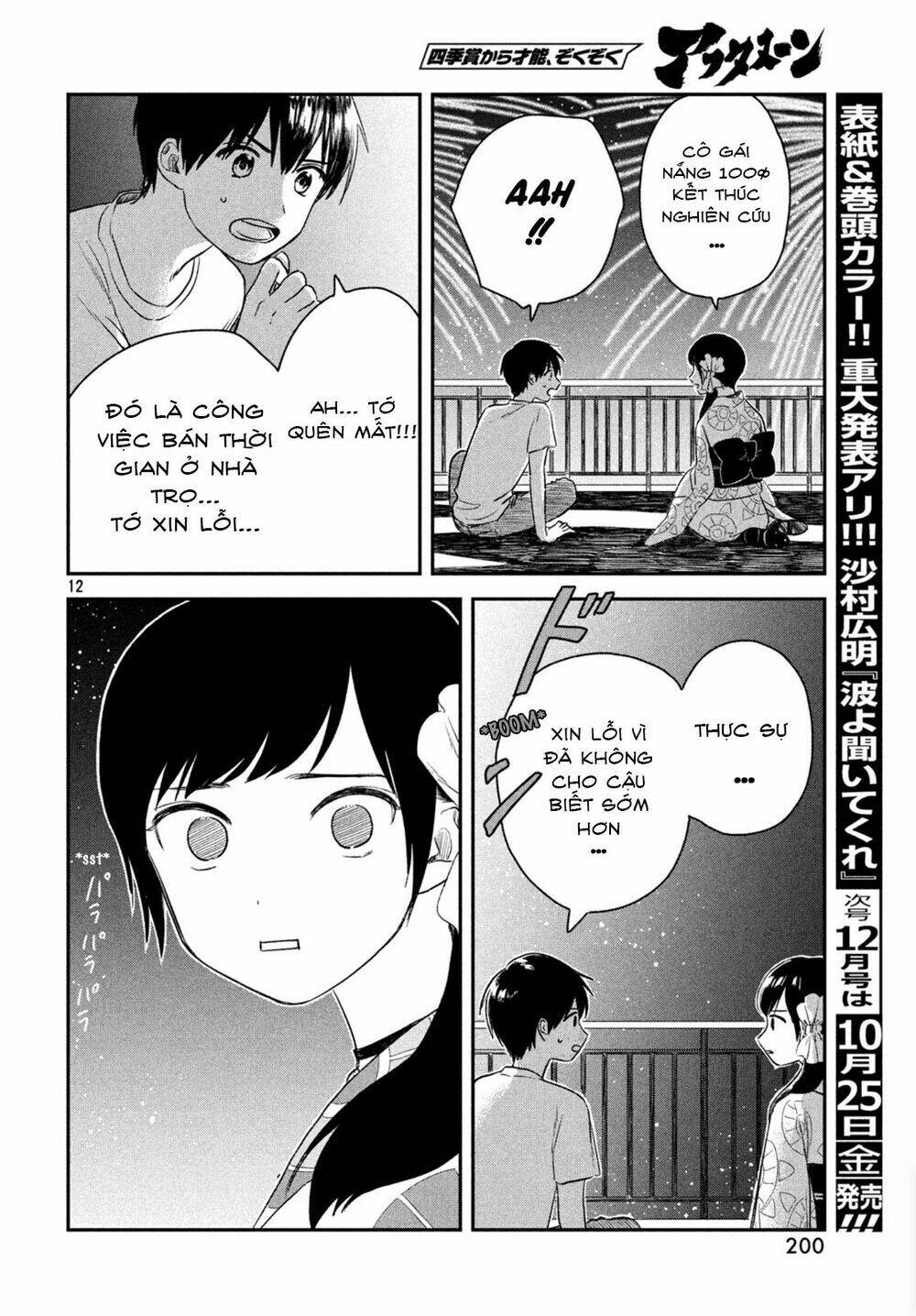 Tenki No Ko Chương 3 Ảnh 14