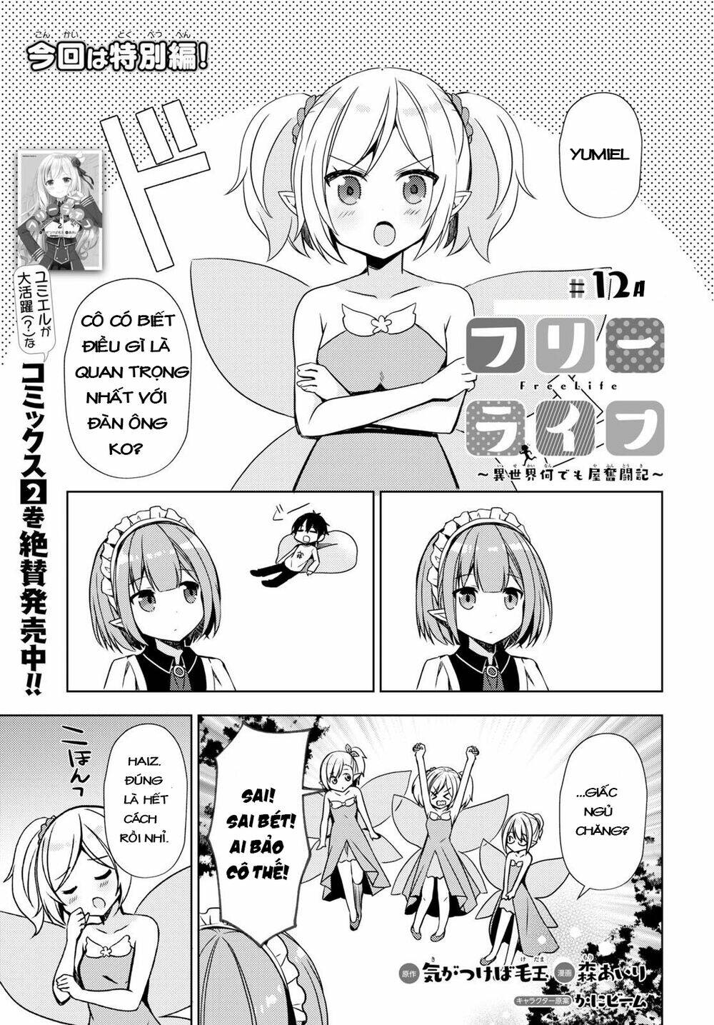 Free Life: Isekai Nandemoya Funtouki Chương 12.1 Ảnh 3