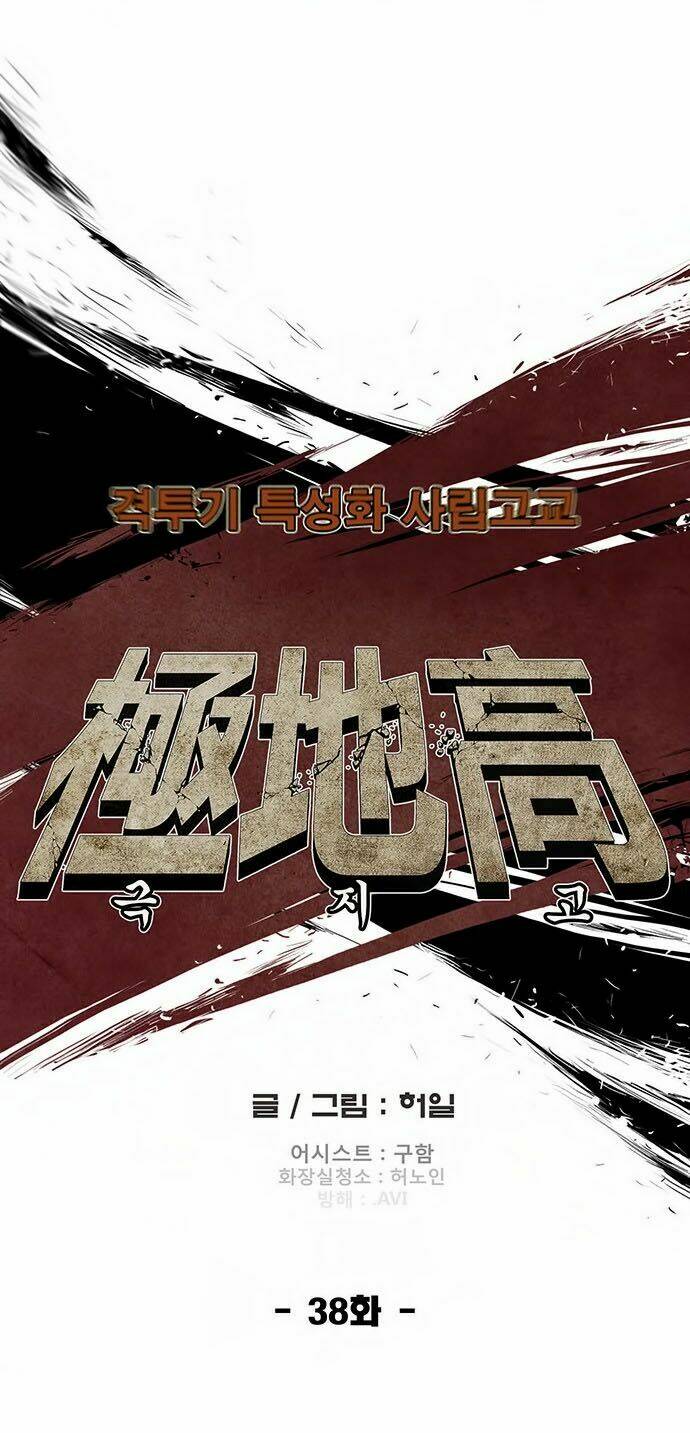 Special Martial Arts Extreme Hell Private High School Chương 38 Ảnh 11