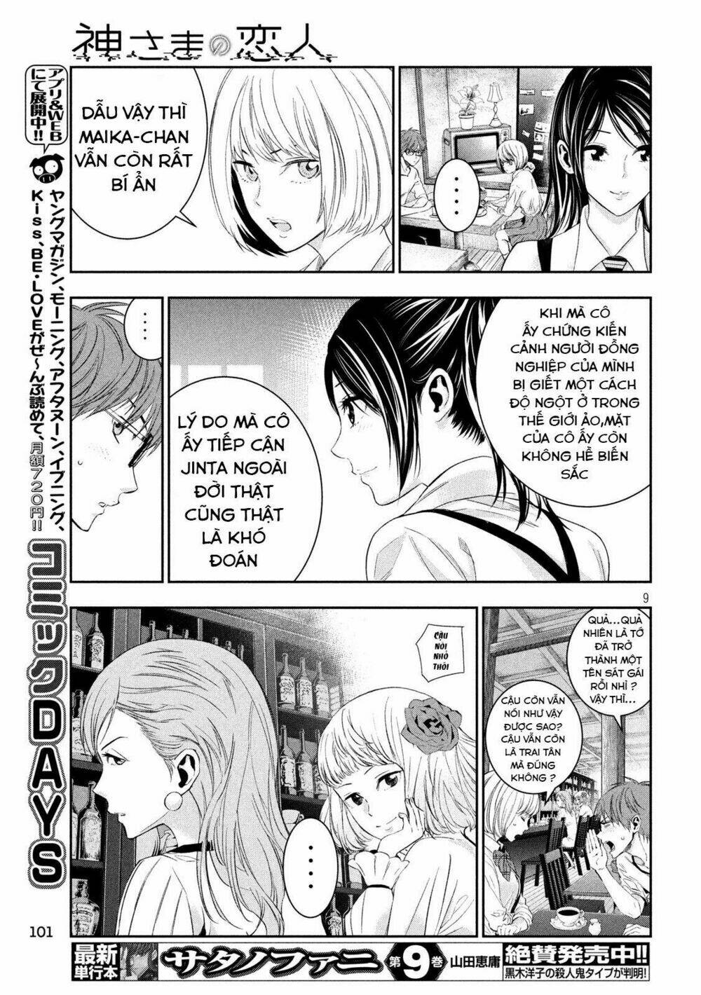 Kamisama No Koibito Chương 5 Ảnh 12