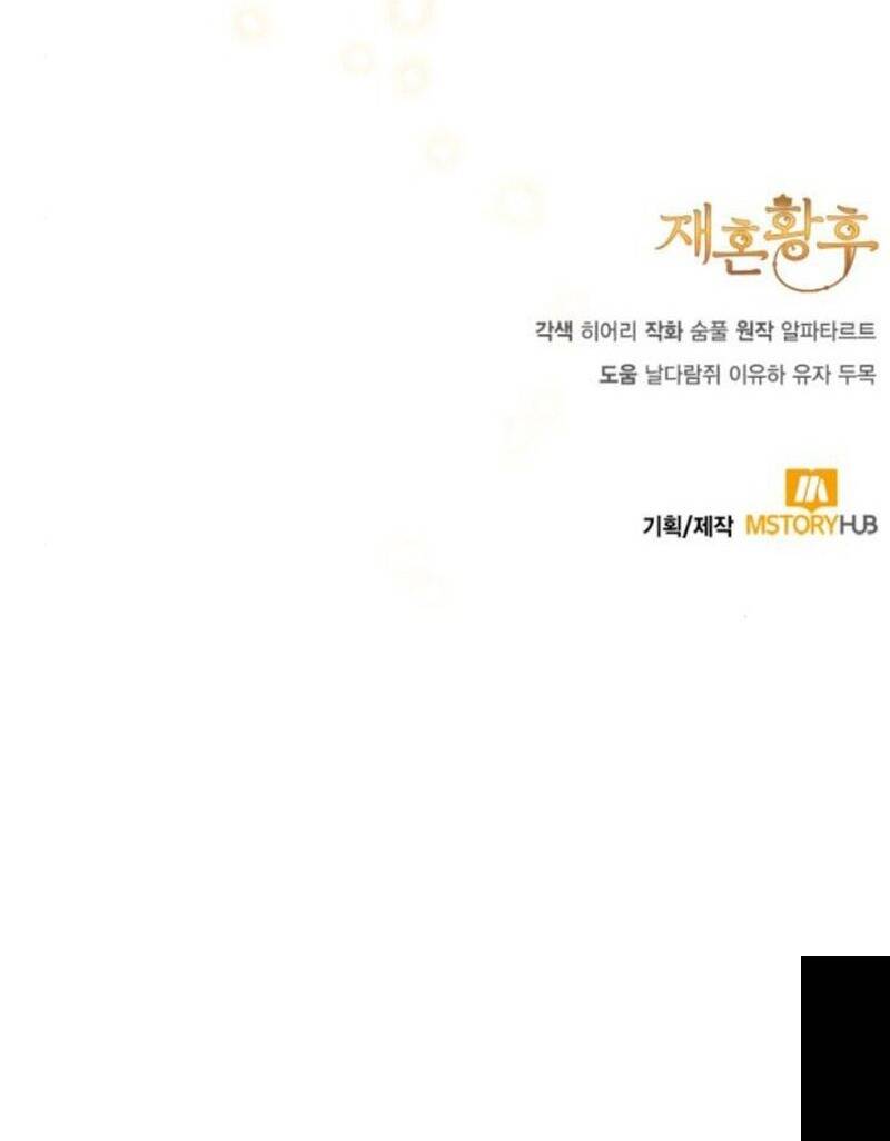 Hoàng Hậu Muốn Tái Hôn Chương 175 Ảnh 94