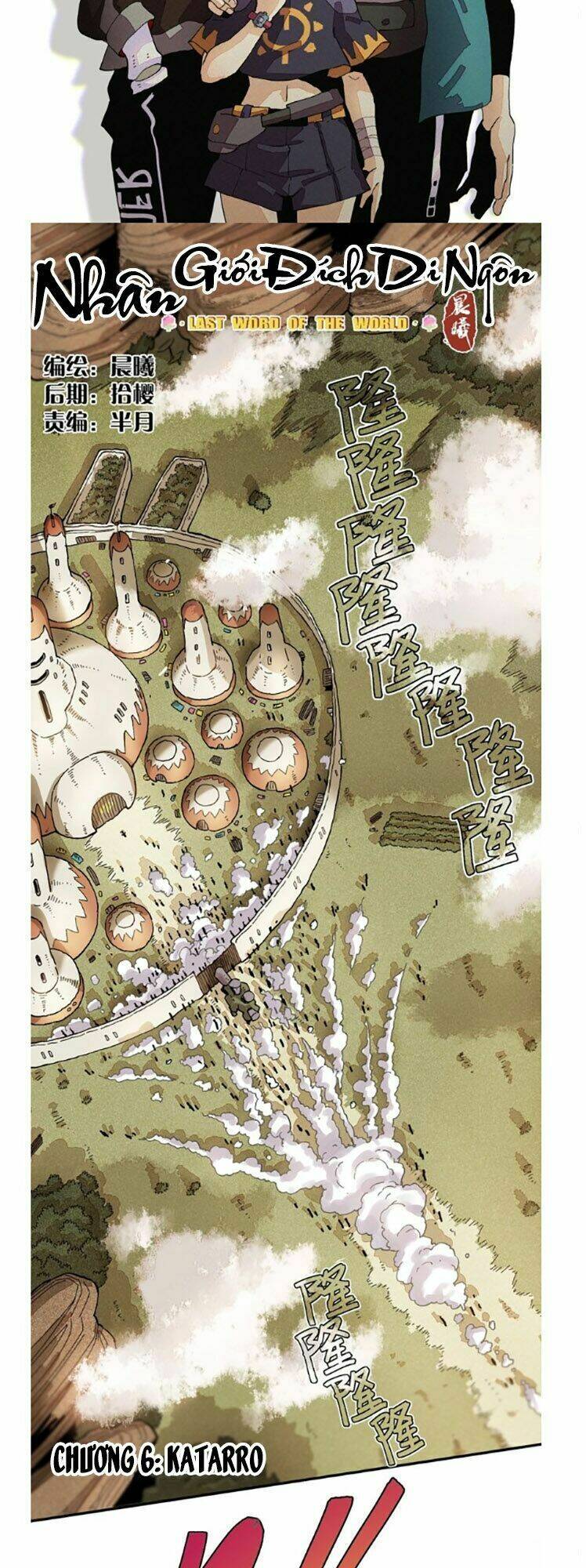 Peach And The Book Of The Last Days Chương 6 Ảnh 5