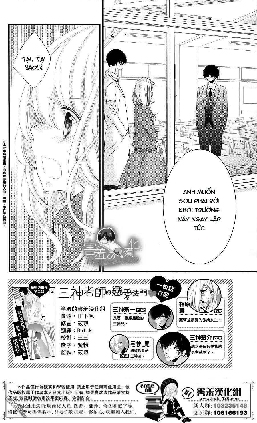 Mikami-Sensei No Aishikata Chương 14 Ảnh 3