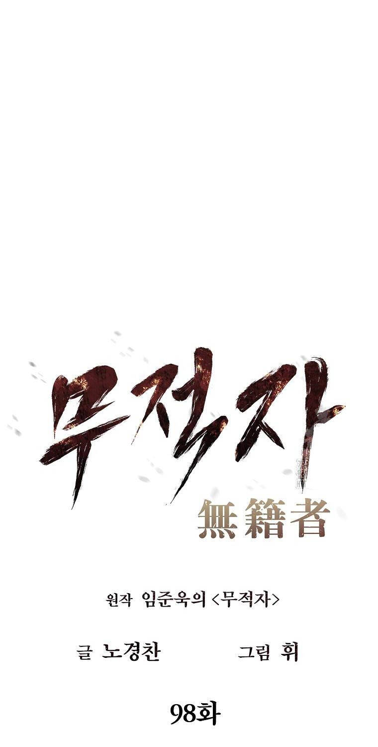 Kẻ Bất Bại Chương 98 Ảnh 15