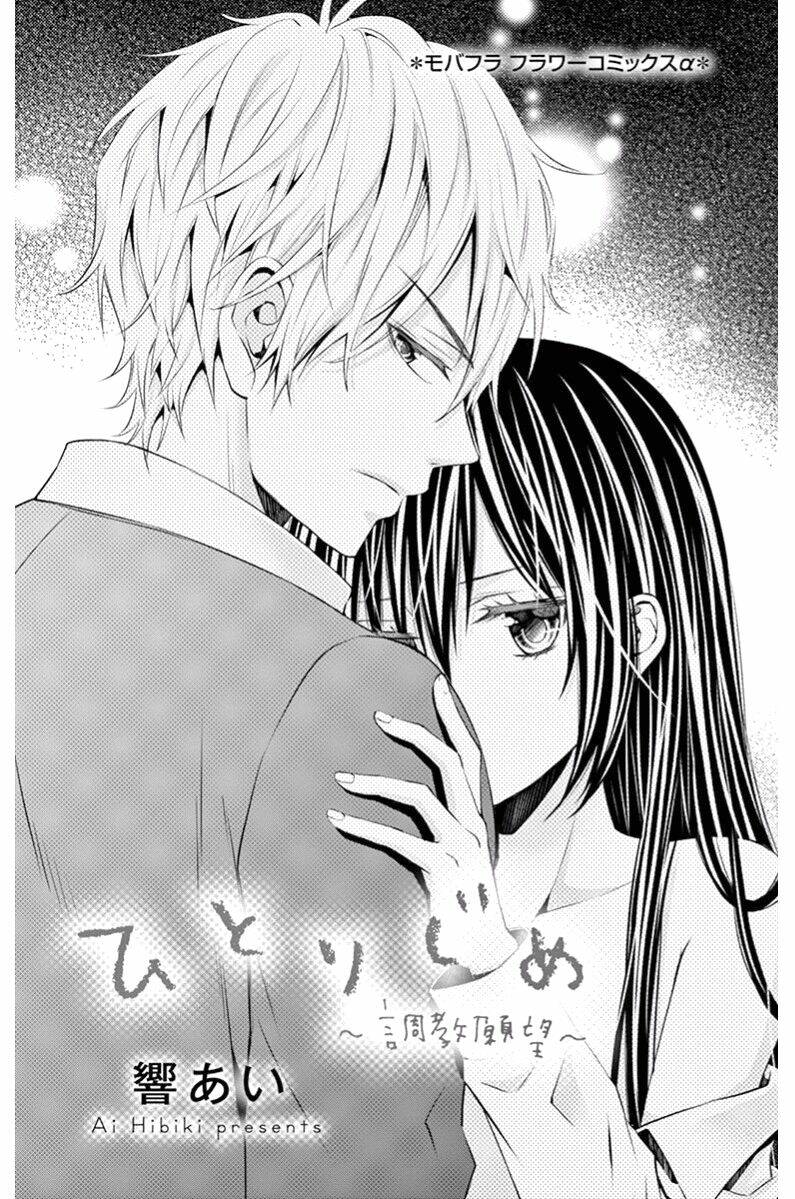 Hitorijime Chokyo Ganbo Chương 1 Ảnh 4