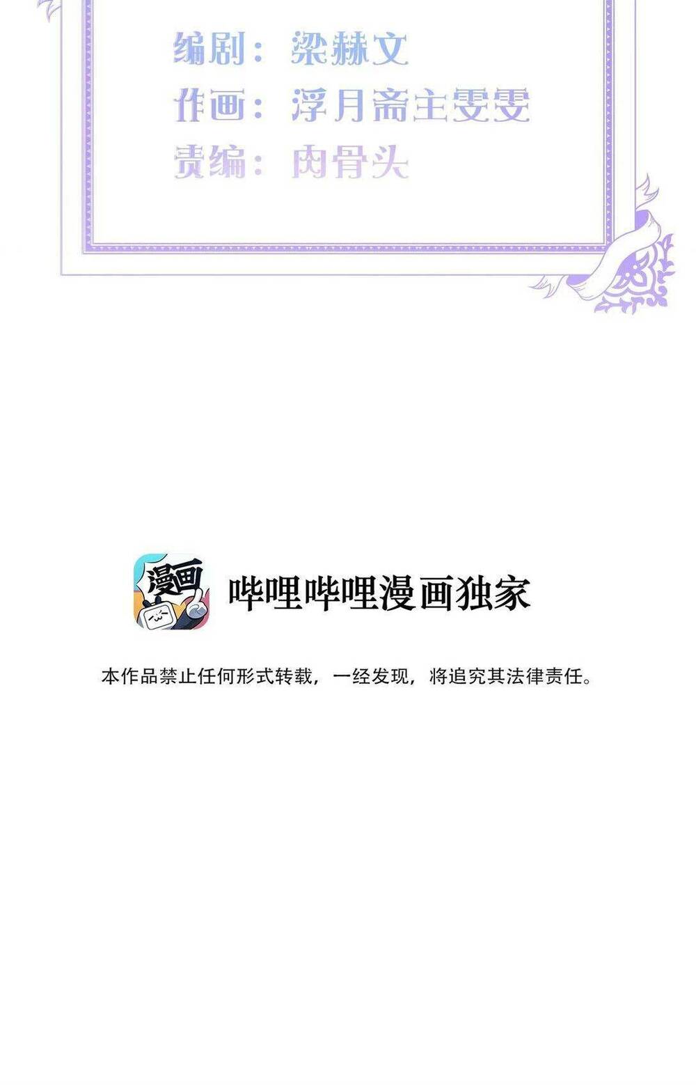 Hoàng Phi Có Chút Không Đúng Nha Chương 7 Ảnh 15