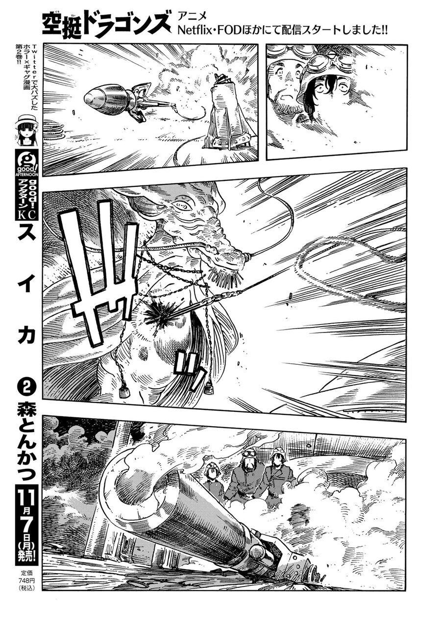 Kuutei Dragons Chương 75 Ảnh 12