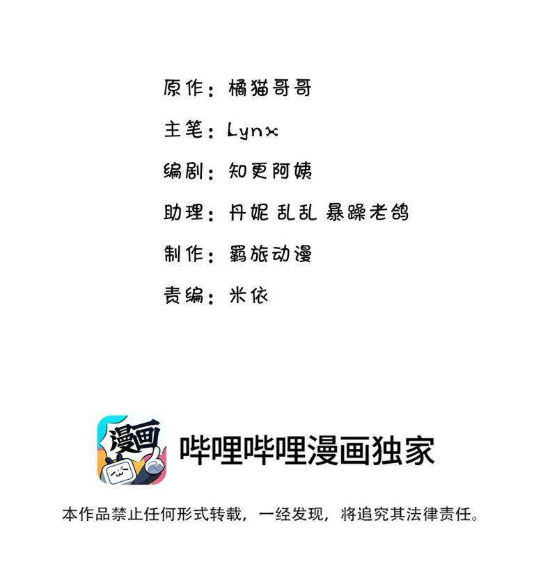 Anh Ấy Sinh Ra Đã Là Công Của Tôi Chương 77 Ảnh 5