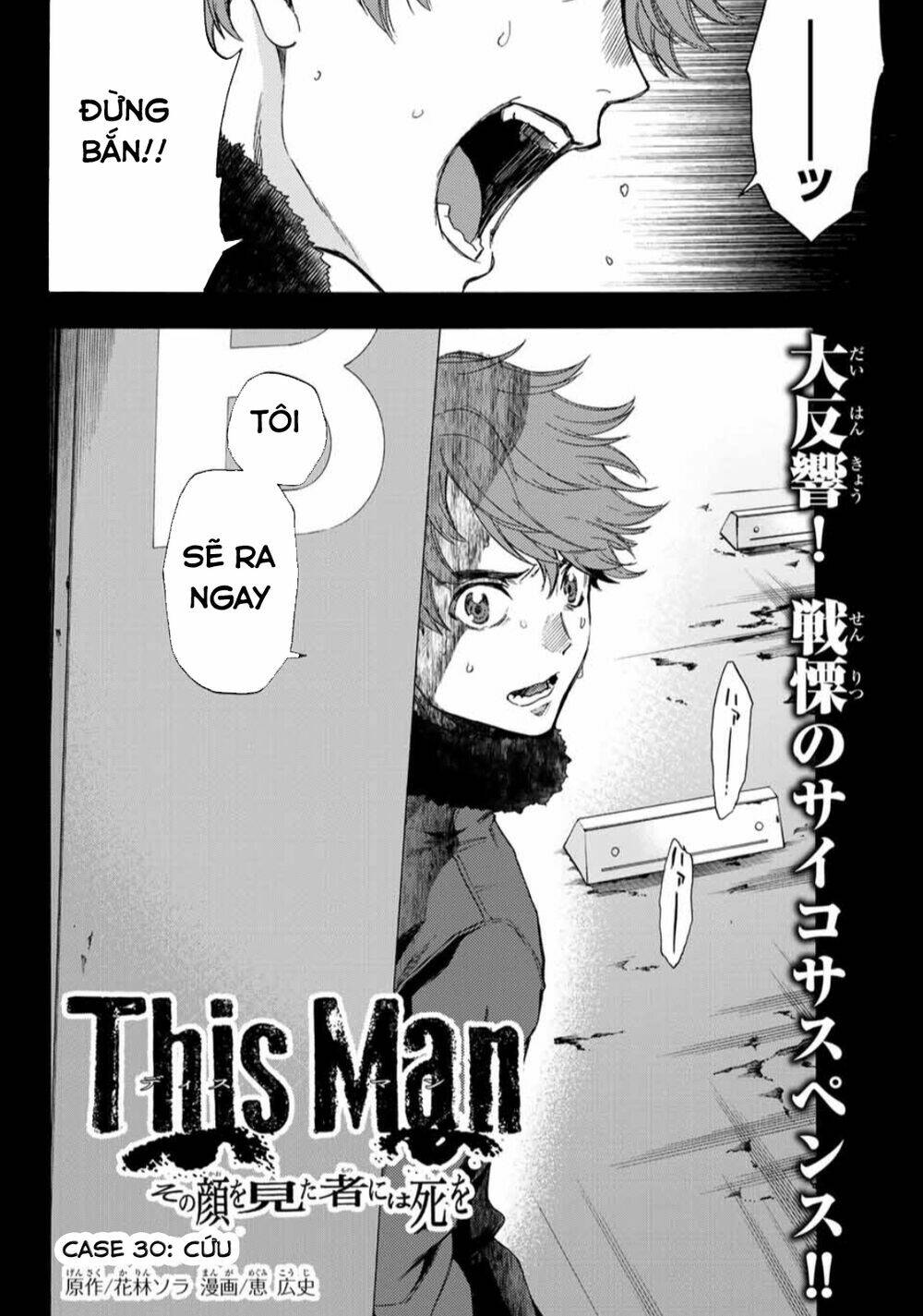 This Man: Sono Kao O Mita Mono Ni Wa Shi O Chương 30 Ảnh 6