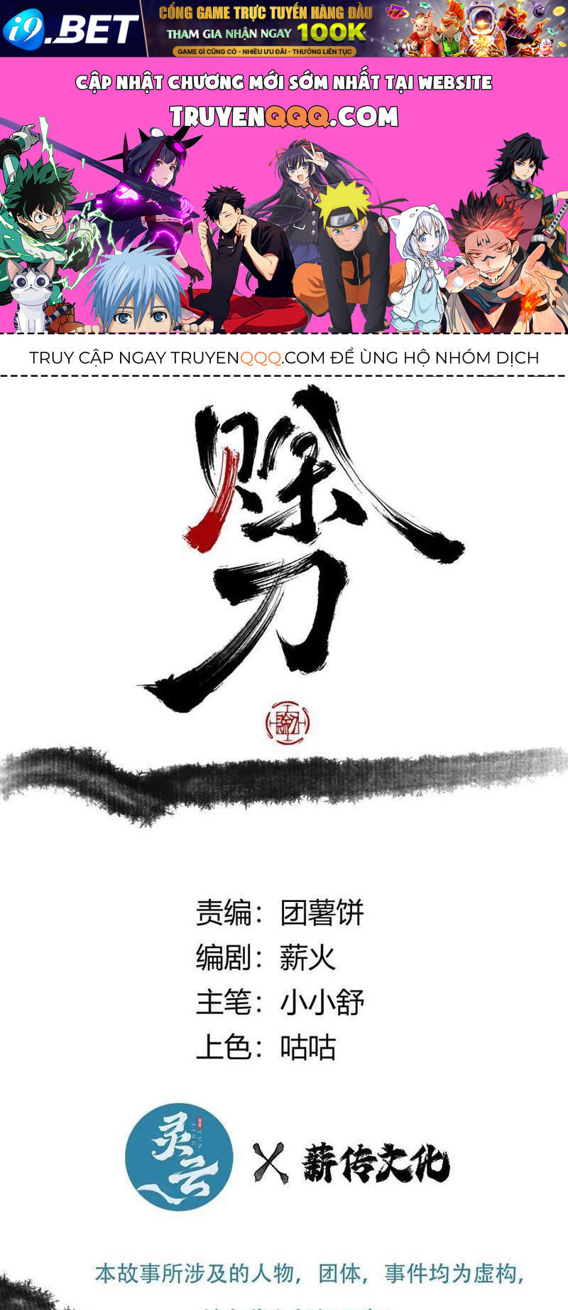 Xa Đao Nhân Chương 42 Ảnh 2