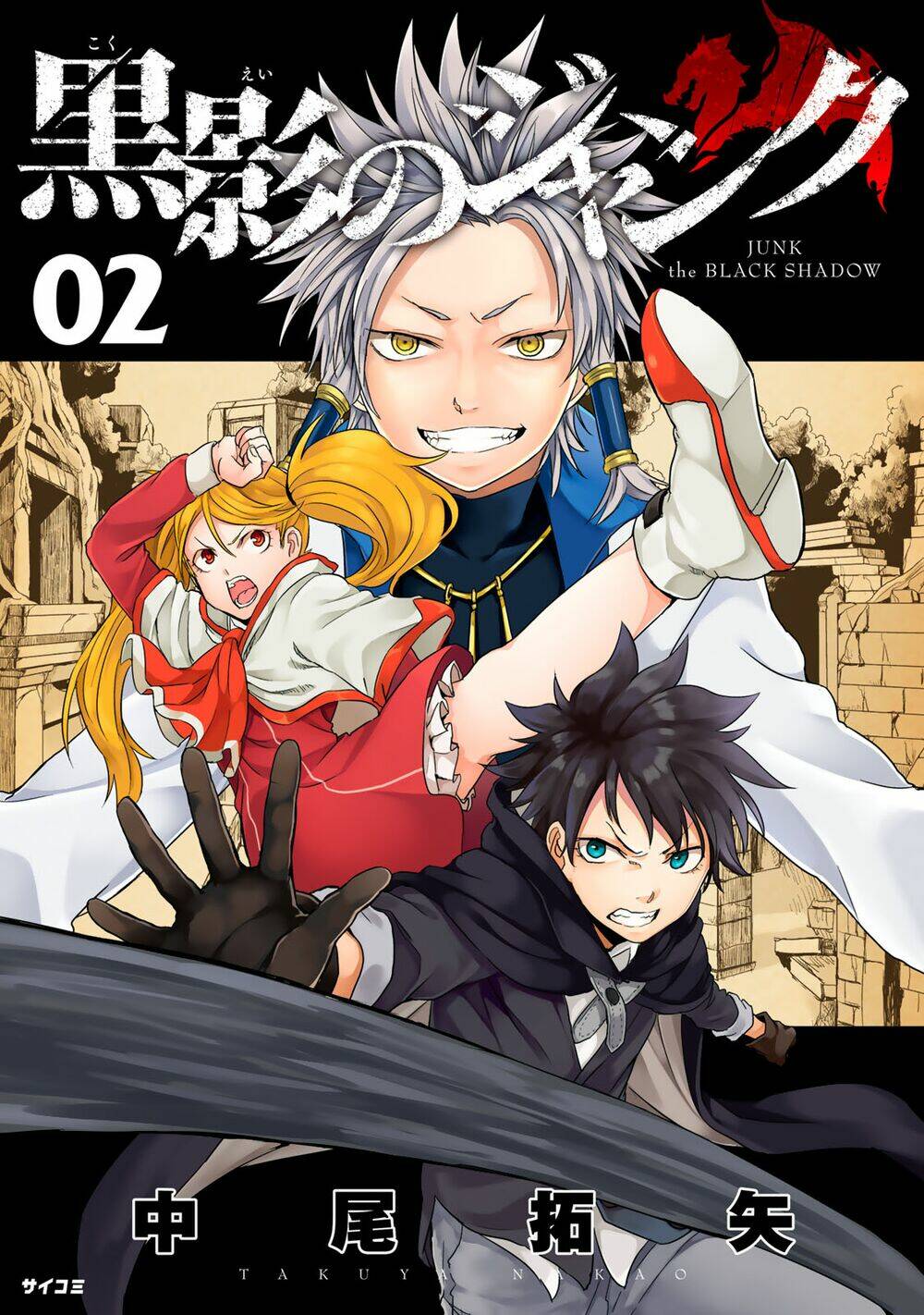 Kokuei No Junk Chương 6 Ảnh 5