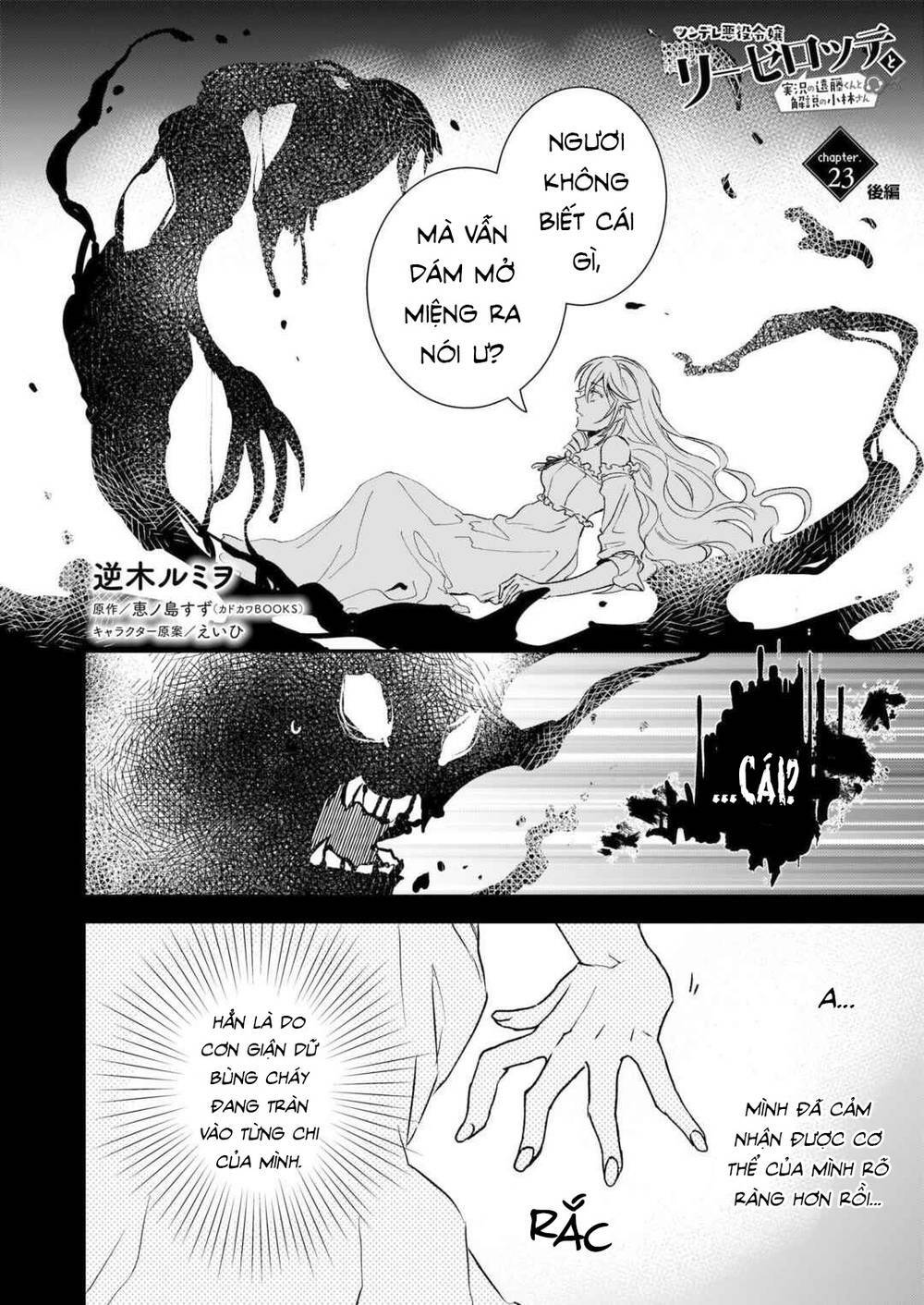 Tsundere Akuyaku Reijou Liselotte To Jikkyou No Endo-Kun To Kaisetsu No Kobayashi-San Chương 23.2 Ảnh 4