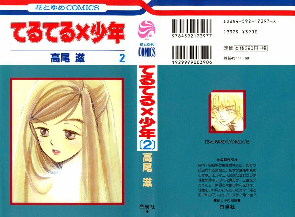 Teru Teru X Shounen Chương 7 Ảnh 3