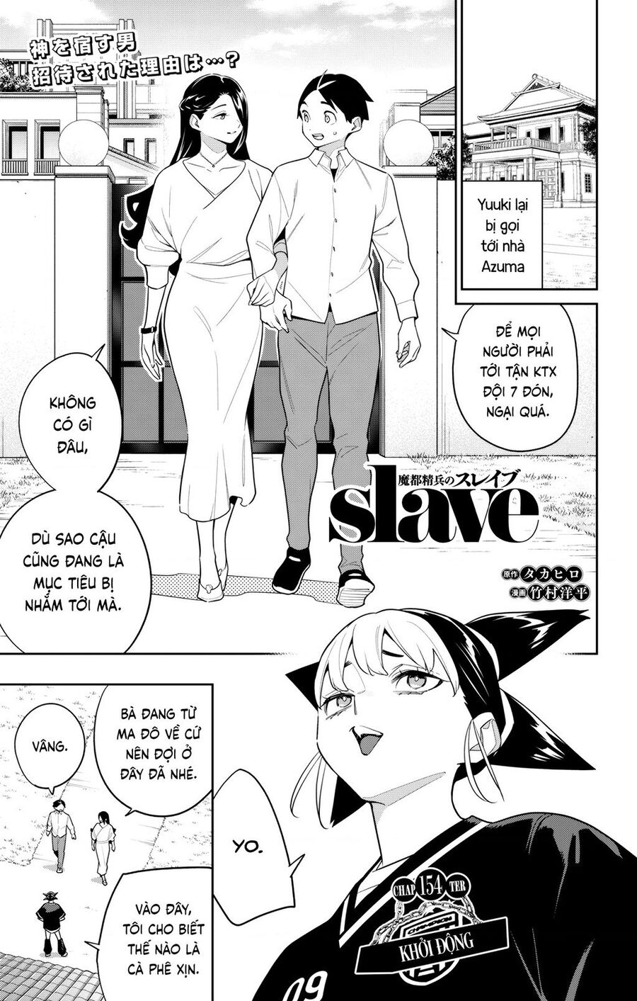 Mato Seihei No Slave Chương 154 Ảnh 3