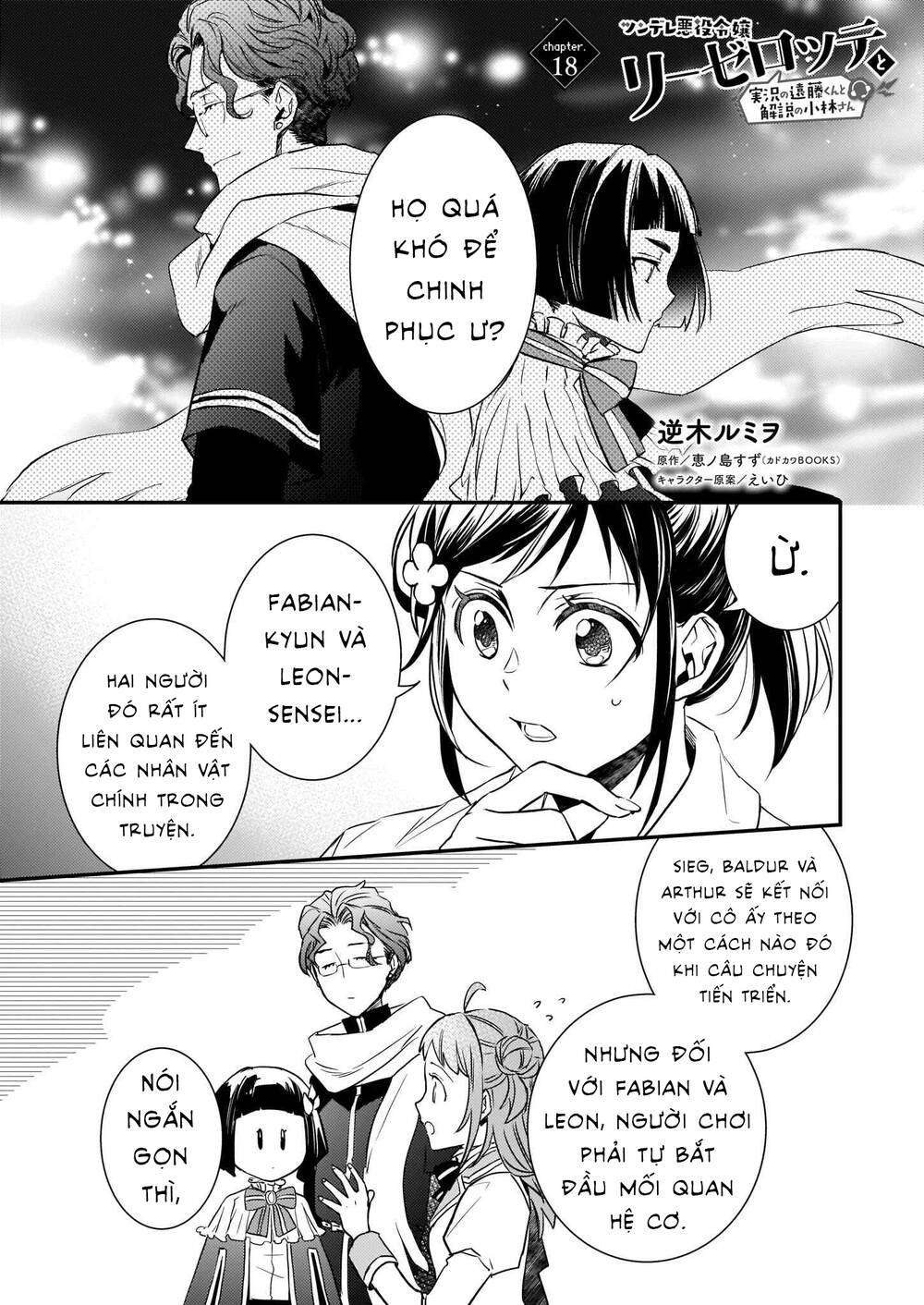 Tsundere Akuyaku Reijou Liselotte To Jikkyou No Endo-Kun To Kaisetsu No Kobayashi-San Chương 18 Ảnh 4