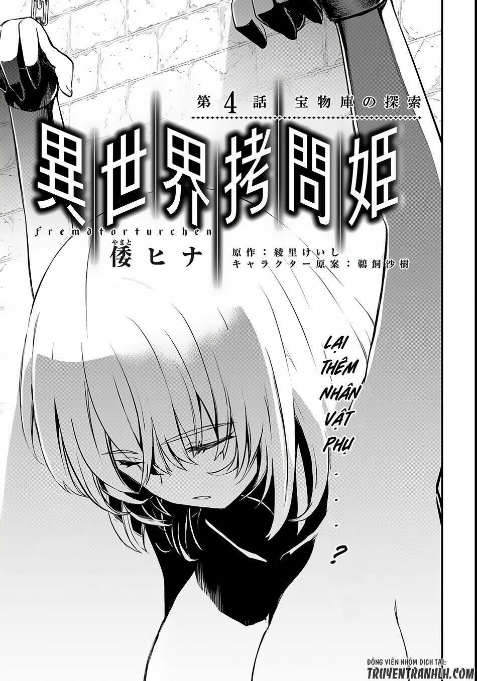Isekai Goumon Hime Chương 4 Ảnh 3