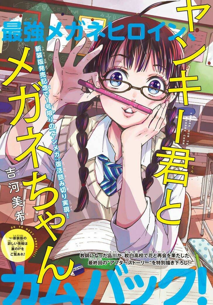Yankee-Kun To Megane-Chan - Nhóc Quậy Và Nhỏ 4 Mắt Chương 212 Ảnh 4