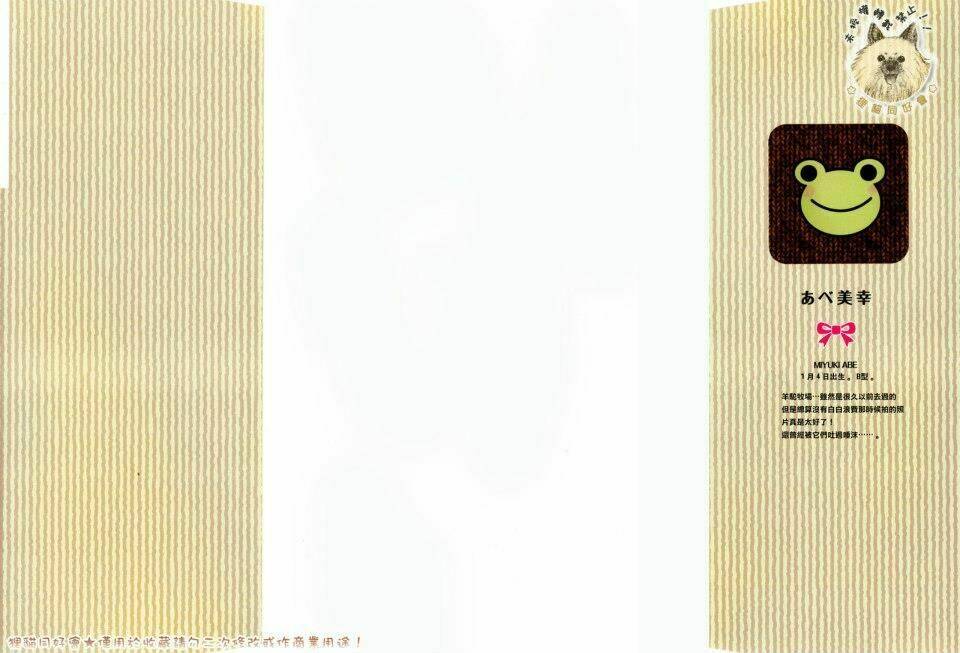 Người Yêu Siêu Cấp Chương 15.5 Ảnh 4