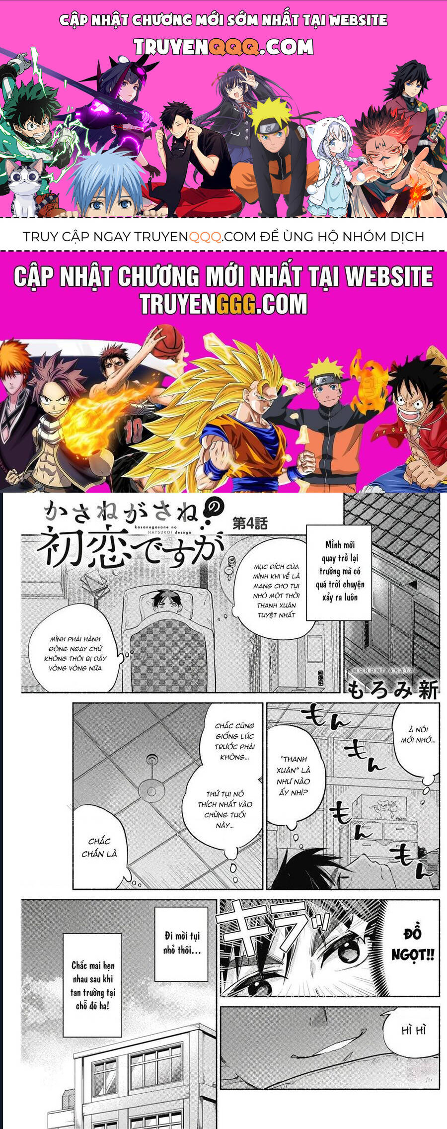 Kasanegasane No Hatsukoi Desuga Chương 4 Ảnh 2