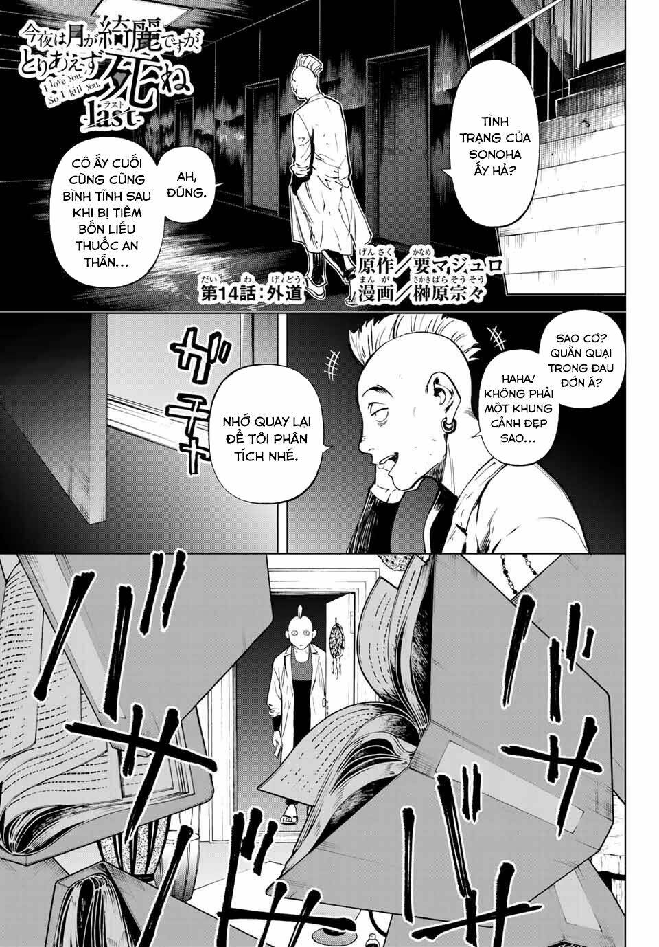 Konya Wa Tsuki Ga Kirei Desu Ga, Toriaezu Shi Ne Chương 49 Ảnh 4