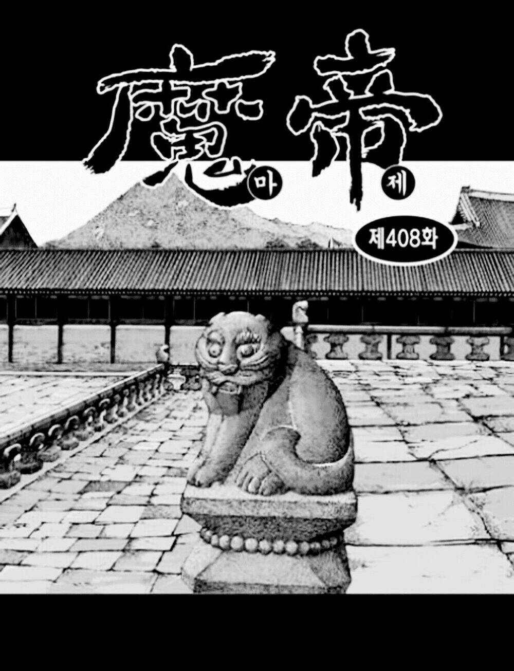 Diêm Đế Ii Chương 54.5 Ảnh 2