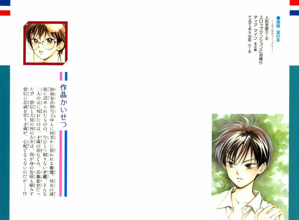 Teru Teru X Shounen Chương 7 Ảnh 4