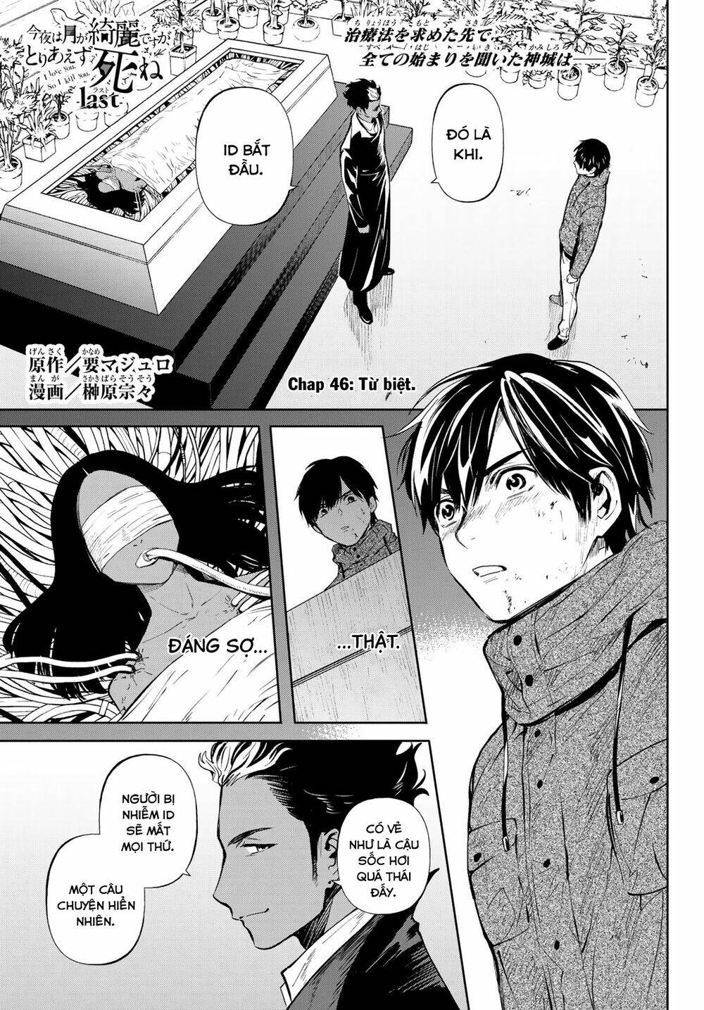 Konya Wa Tsuki Ga Kirei Desu Ga, Toriaezu Shi Ne Chương 46 Ảnh 6