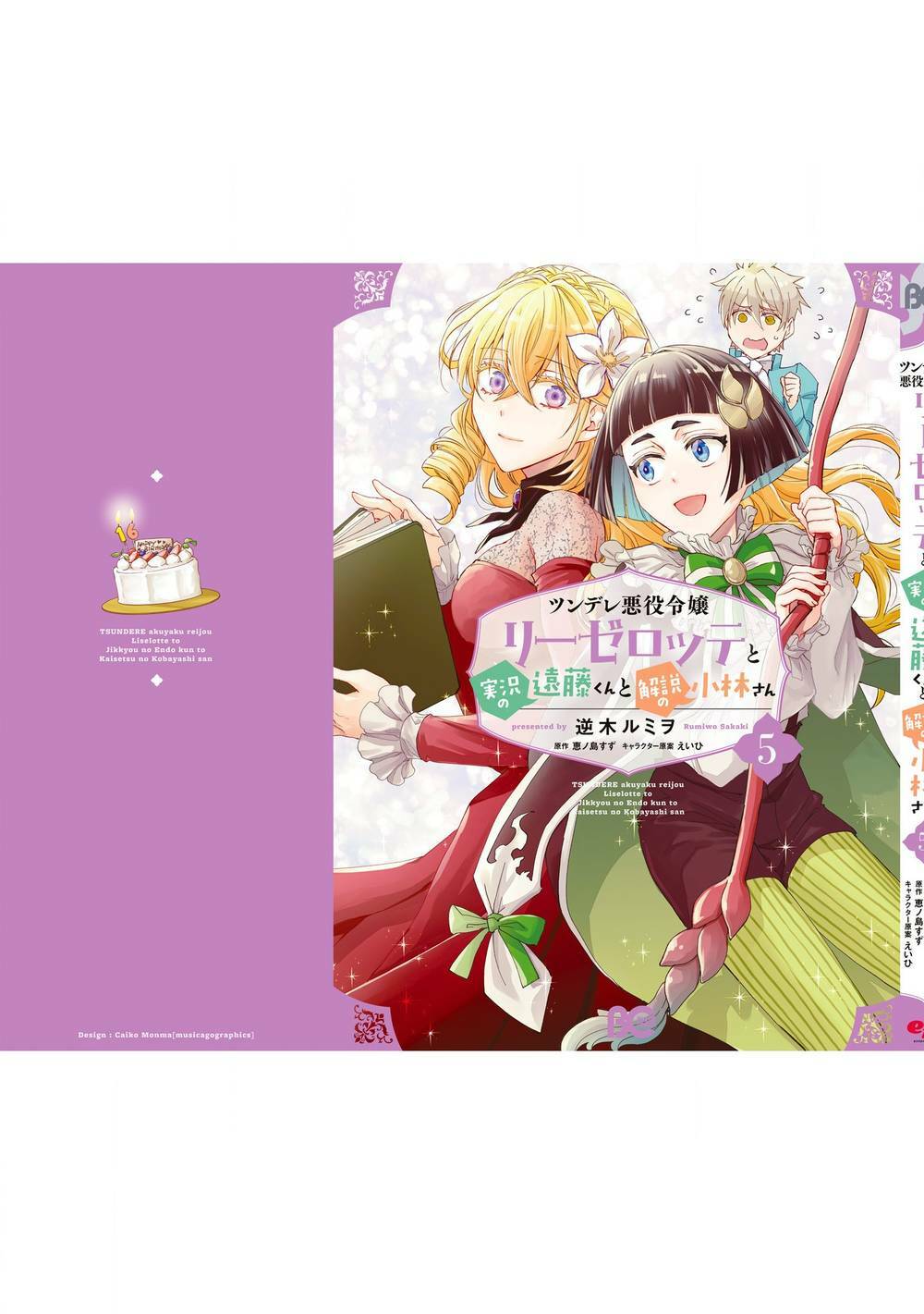 Tsundere Akuyaku Reijou Liselotte To Jikkyou No Endo-Kun To Kaisetsu No Kobayashi-San Chương 22.5 Ảnh 23