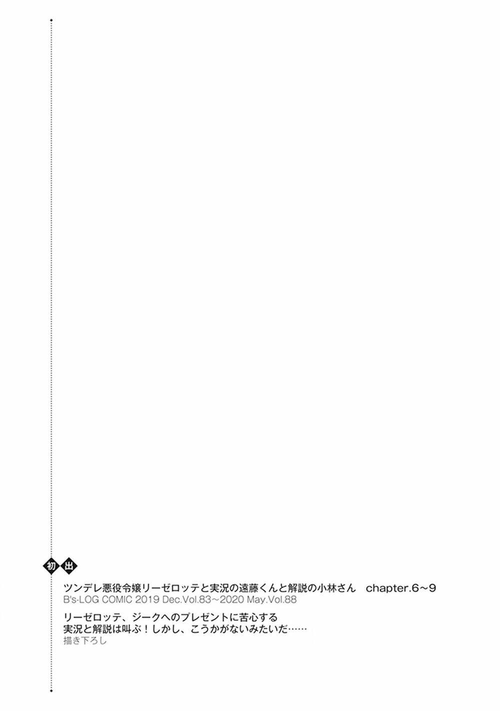 Tsundere Akuyaku Reijou Liselotte To Jikkyou No Endo-Kun To Kaisetsu No Kobayashi-San Chương 9.5 Ảnh 22