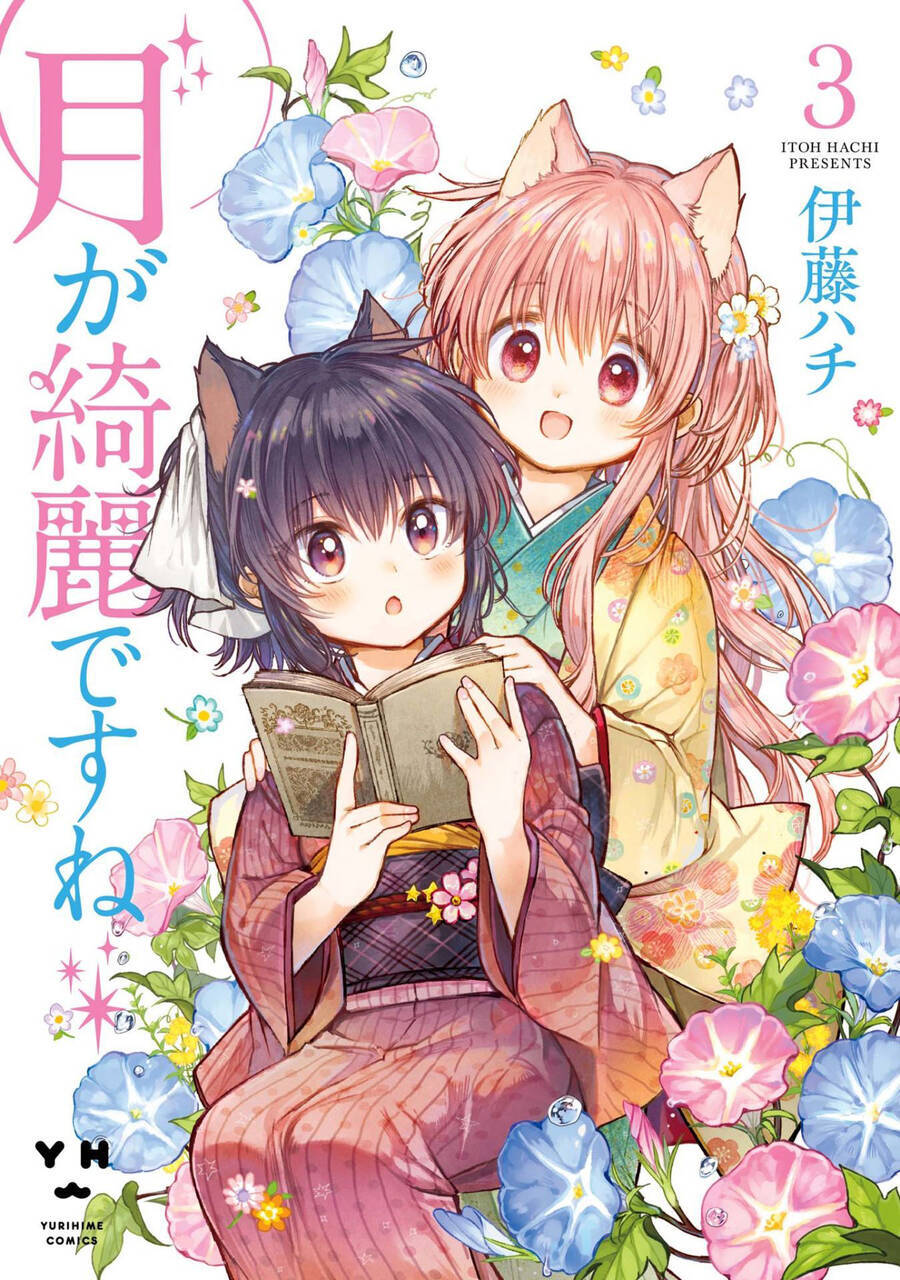 Tsuki Ga Kirei Desu Ne Chương 9 Ảnh 5