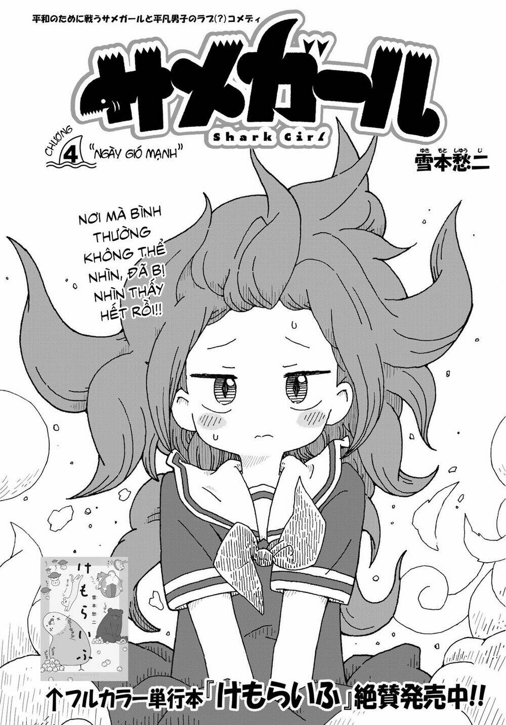 Shark Girl Chương 4 Ảnh 8