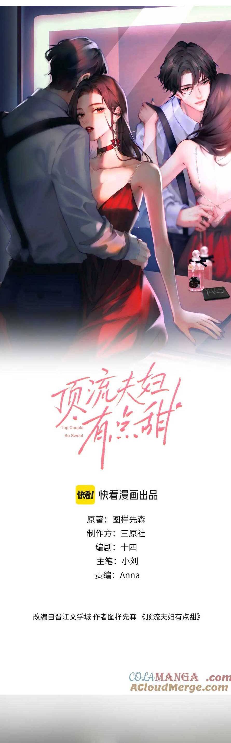 Vợ Chồng Đỉnh Lưu Có Chút Ngọt Ngào Chương 94 Ảnh 7