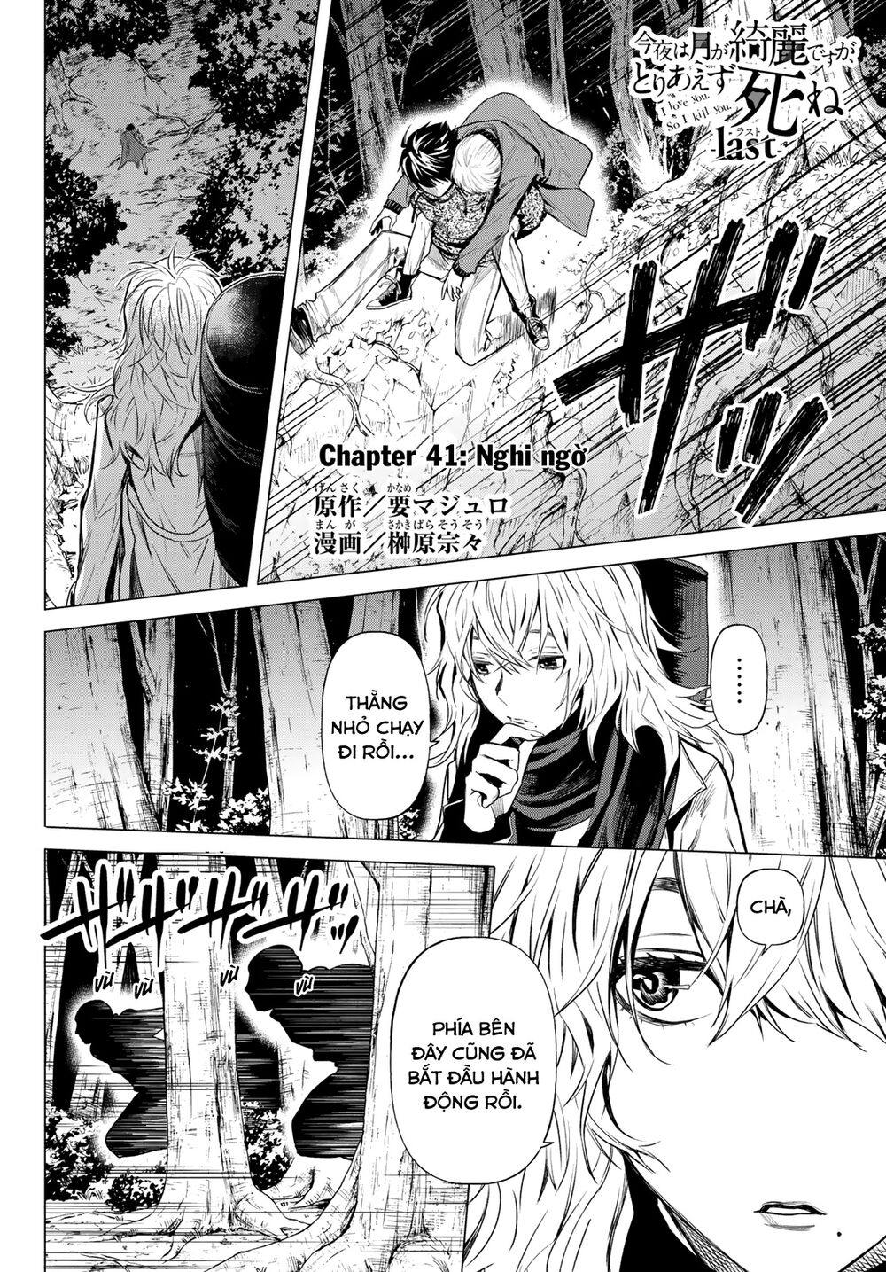 Konya Wa Tsuki Ga Kirei Desu Ga, Toriaezu Shi Ne Chương 41 Ảnh 5